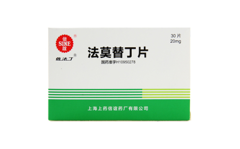 法莫替丁片(信法丁)主图 法莫替丁片(信法丁)主图