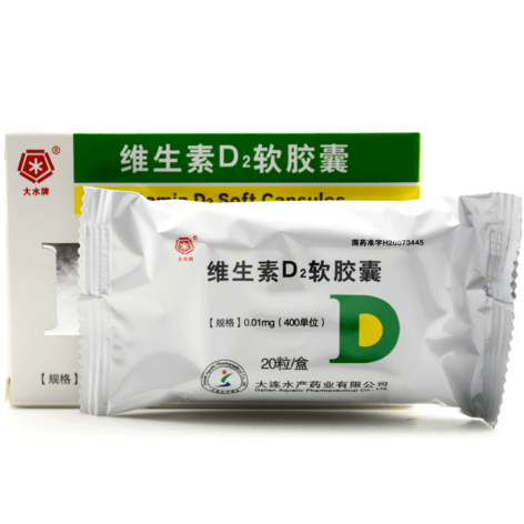 维生素D2软胶囊(大水)包装侧面图2 维生素D2软胶囊(大水)包装侧面图2