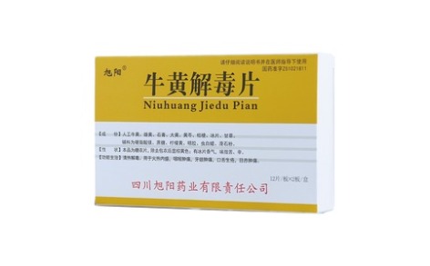 牛黄解毒片(旭阳)主图 牛黄解毒片(旭阳)主图