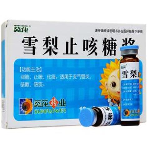 雪梨止咳糖浆(葵花)包装主图 雪梨止咳糖浆(葵花)包装主图