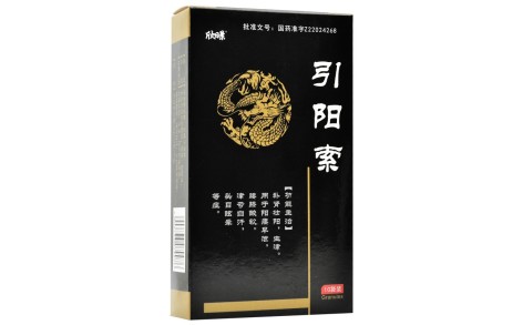 引阳索(欣暻)主图