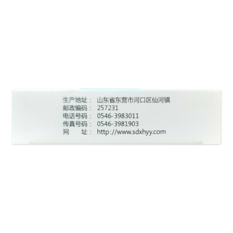 刺五加脑灵胶囊(仙河制药)包装侧面图4 刺五加脑灵胶囊(仙河制药)包装侧面图4