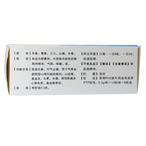 心可舒胶囊(龍人)包装侧面图2 心可舒胶囊(龍人)包装侧面图2