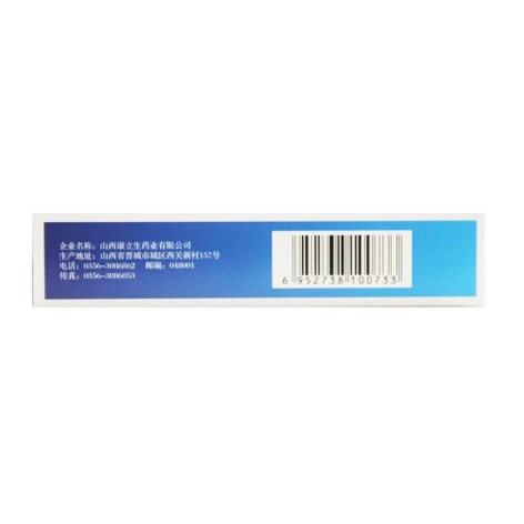 益心酮胶囊(问医堂)包装侧面图2 益心酮胶囊(问医堂)包装侧面图2