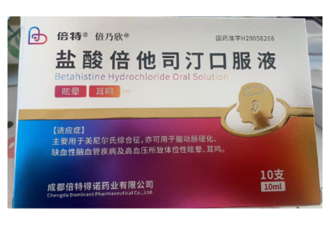 盐酸倍他司汀口服液(倍特)包装侧面图2 盐酸倍他司汀口服液(倍特)包装侧面图2