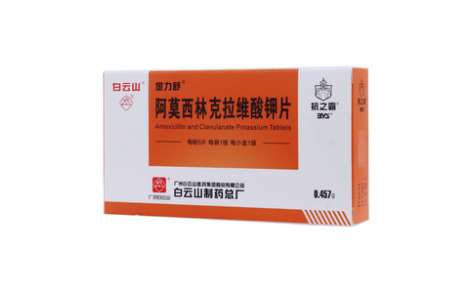 阿莫西林克拉维酸钾片(金力舒)主图 阿莫西林克拉维酸钾片(金力舒)主图