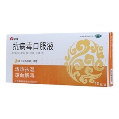 抗病毒口服液(康缘)包装主图