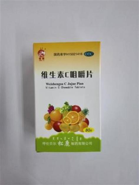 维生素C咀嚼片(松鹿)包装主图 维生素C咀嚼片(松鹿)包装主图