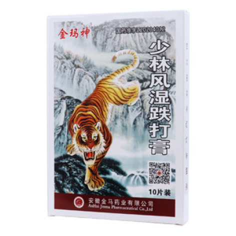 少林风湿跌打膏(金玛神)包装主图 少林风湿跌打膏(金玛神)包装主图