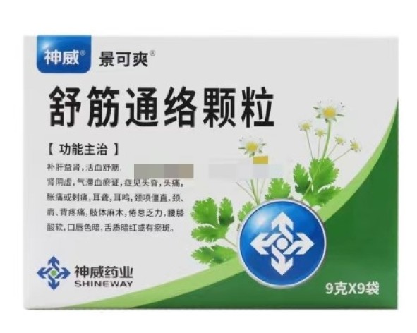 舒筋通络颗粒(神威)包装主图