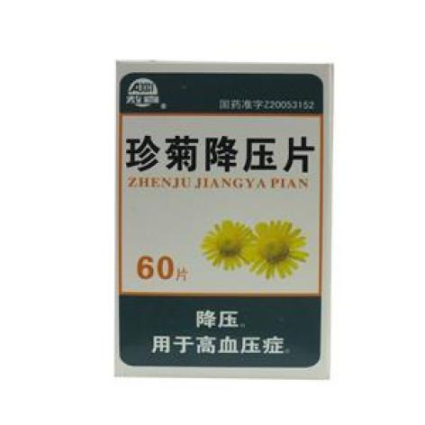 珍菊降压片(敖喜)包装主图 珍菊降压片(敖喜)包装主图