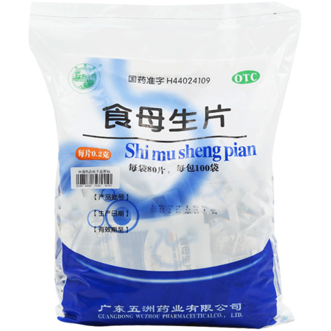 食母生片(五洲)包装主图 食母生片(五洲)包装主图
