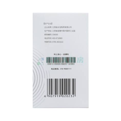 金水宝胶囊(金水宝)包装侧面图2 金水宝胶囊(金水宝)包装侧面图2