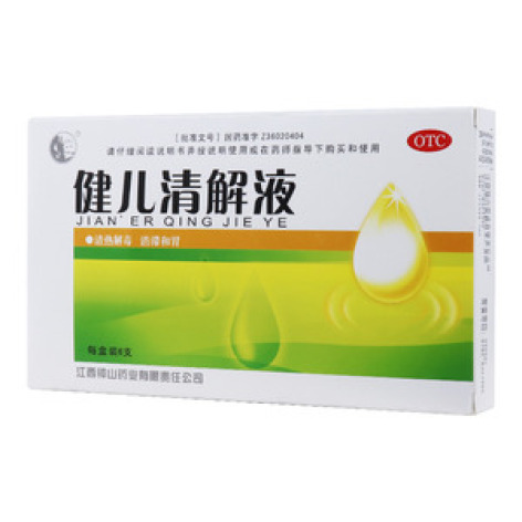 健儿清解液(钟山药业)包装主图 健儿清解液(钟山药业)包装主图