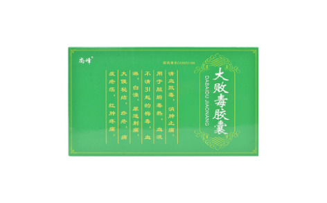大败毒胶囊()主图