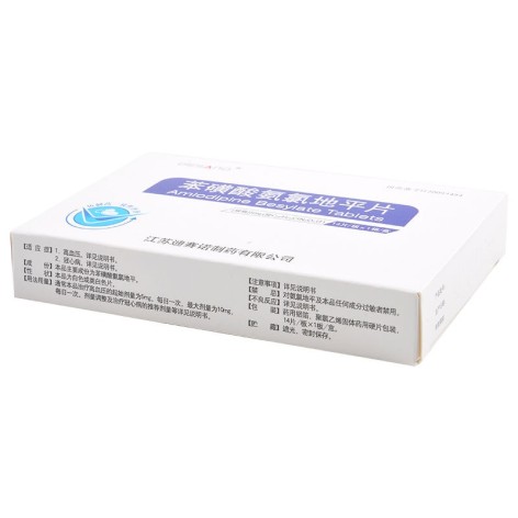 苯磺酸氨氯地平片(迪赛诺)包装侧面图2 苯磺酸氨氯地平片(迪赛诺)包装侧面图2