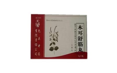 木耳舒筋丸(樱花)主图 木耳舒筋丸(樱花)主图