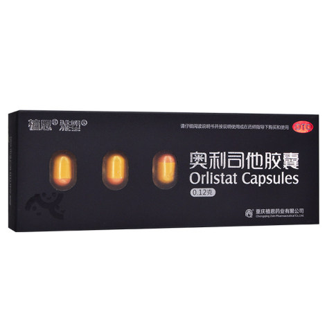 奥利司他胶囊(雅塑)包装侧面图2 奥利司他胶囊(雅塑)包装侧面图2