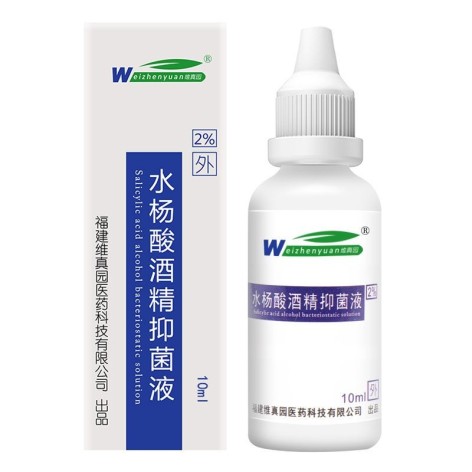 水杨酸酒精抑菌液(维真园)包装主图