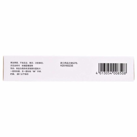 左甲状腺素钠片(雷替斯)包装侧面图4 左甲状腺素钠片(雷替斯)包装侧面图4