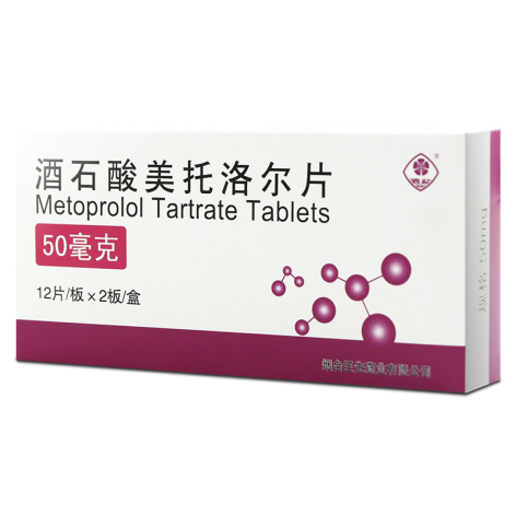 酒石酸美托洛尔片(巨先)包装主图 酒石酸美托洛尔片(巨先)包装主图
