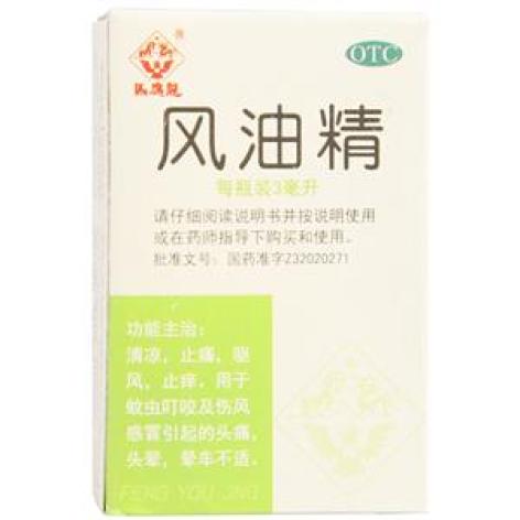 风油精(华神)包装主图 风油精(华神)包装主图