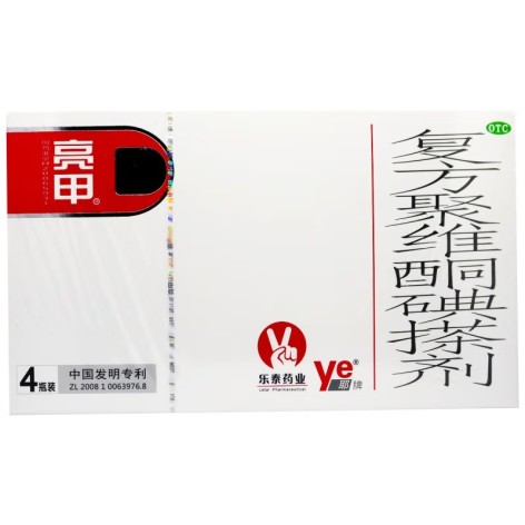 复方聚维酮碘搽剂(亮甲)包装侧面图2 复方聚维酮碘搽剂(亮甲)包装侧面图2
