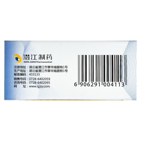 阿昔洛韦分散片(甘泰)包装侧面图3 阿昔洛韦分散片(甘泰)包装侧面图3