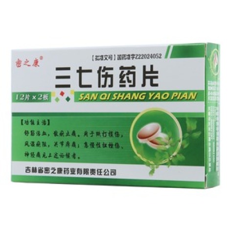 三七伤药片(密之康)包装主图 三七伤药片(密之康)包装主图