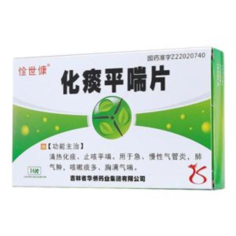 化痰平喘片(惍世慷)包装主图 化痰平喘片(惍世慷)包装主图