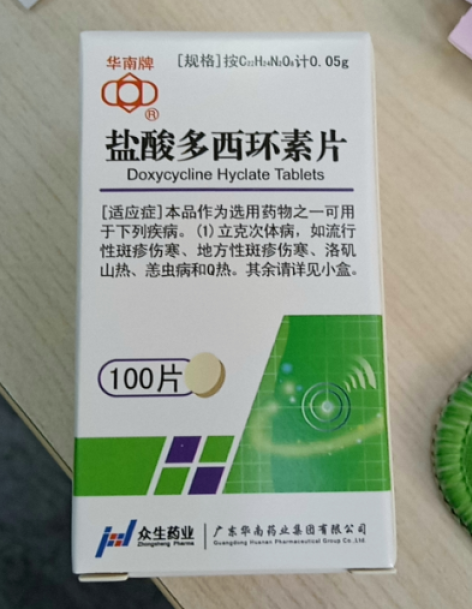 盐酸多西环素片(华南牌)包装主图 盐酸多西环素片(华南牌)包装主图