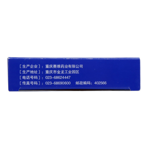 普瑞巴林胶囊(莱瑞克)包装侧面图5 普瑞巴林胶囊(莱瑞克)包装侧面图5