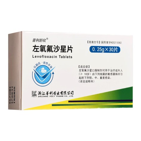 左氧氟沙星片(普利舒欣)包装侧面图2