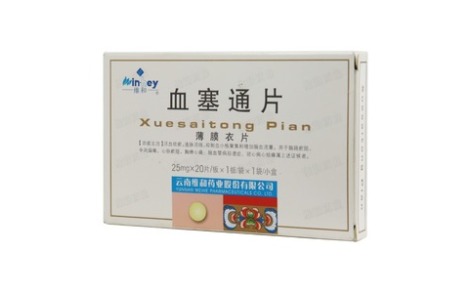 血塞通片(维和)主图 血塞通片(维和)主图