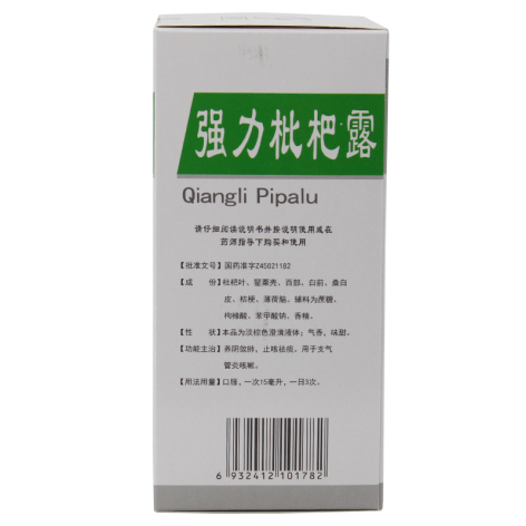 强力枇杷露(冠峰)包装侧面图2 强力枇杷露(冠峰)包装侧面图2