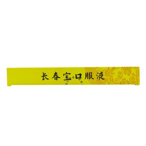 长春宝口服液(依滋 )包装侧面图4 长春宝口服液(依滋 )包装侧面图4