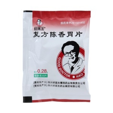 复方陈香胃片(好医生)包装主图