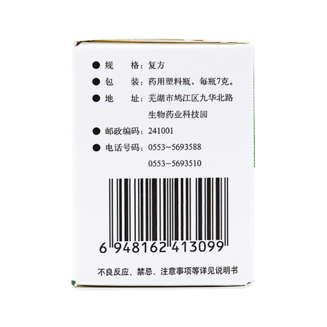 复方酮康唑软膏(三益)包装侧面图3 复方酮康唑软膏(三益)包装侧面图3