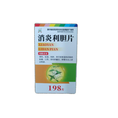 消炎利胆片()包装主图