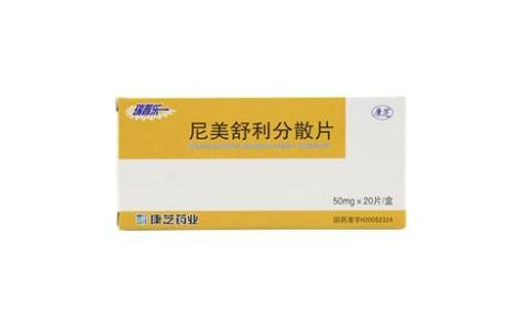尼美舒利分散片(瑞普乐)主图 尼美舒利分散片(瑞普乐)主图