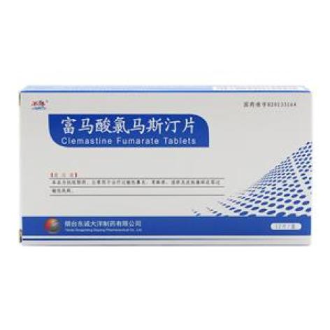 富马酸氯马斯汀片(不养)包装主图