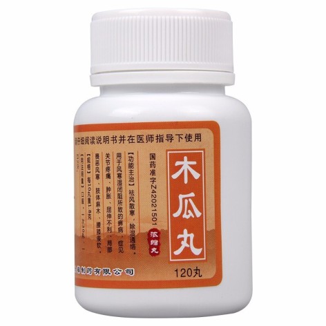 木瓜丸(太福)包装侧面图2 木瓜丸(太福)包装侧面图2