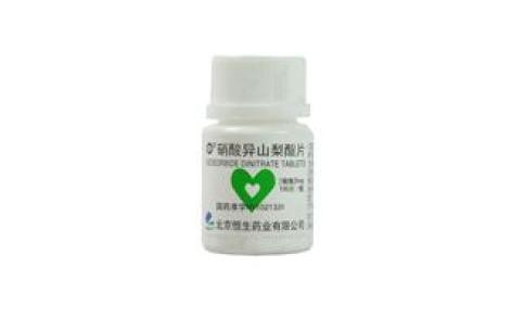 硝酸异山梨酯片(恒生)主图 硝酸异山梨酯片(恒生)主图