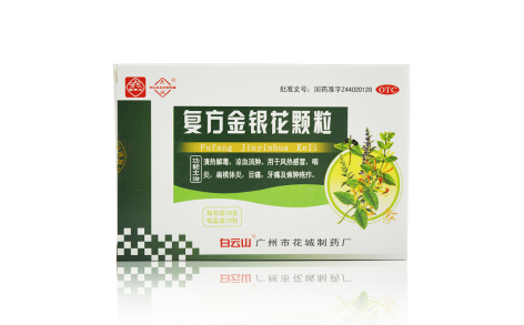 复方金银花颗粒(花城)主图
