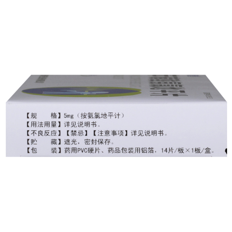 苯磺酸氨氯地平片(康普)包装侧面图3 苯磺酸氨氯地平片(康普)包装侧面图3