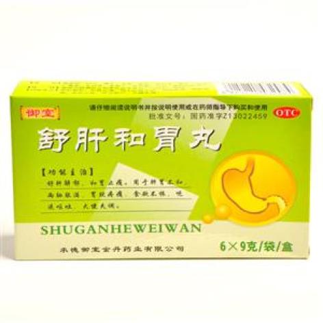 舒肝和胃丸(御室)包装主图 舒肝和胃丸(御室)包装主图