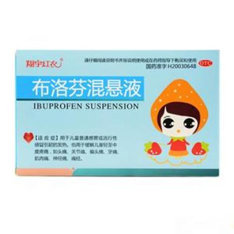 布洛芬混悬液(翔宇红衣)包装主图 布洛芬混悬液(翔宇红衣)包装主图