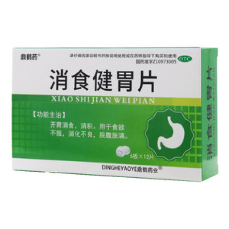 消食健胃片(鼎鹤药)包装主图 消食健胃片(鼎鹤药)包装主图