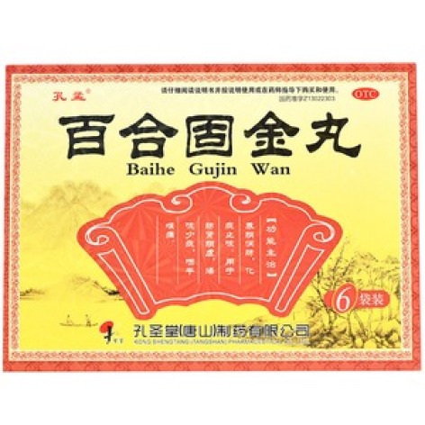百合固金丸(孔圣堂)包装主图 百合固金丸(孔圣堂)包装主图