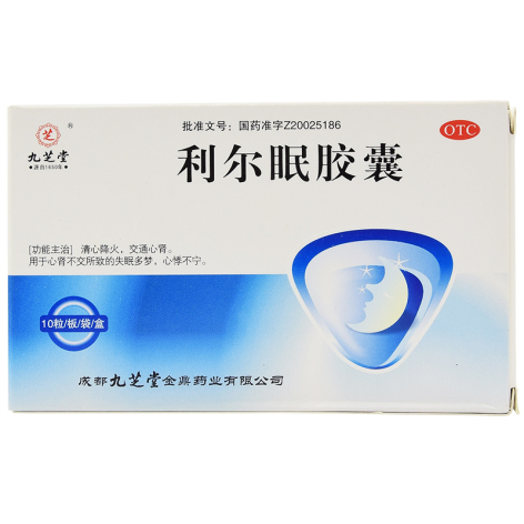 利尔眠胶囊(九芝堂)包装主图 利尔眠胶囊(九芝堂)包装主图